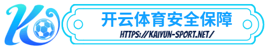 雷速体育-雷速体育体育简介- 安全保障