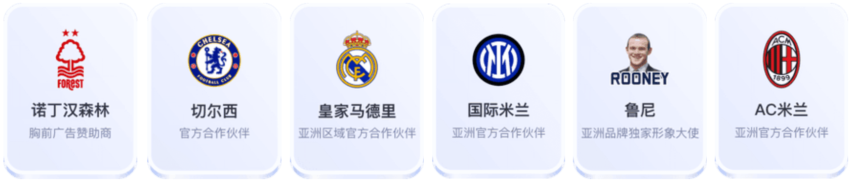 雷速体育体育赞助球队